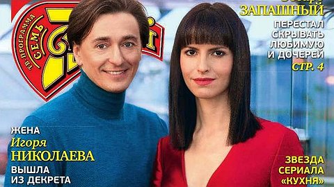 Сергей Безруков и Анна Матисон