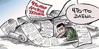 Встречное продолжение